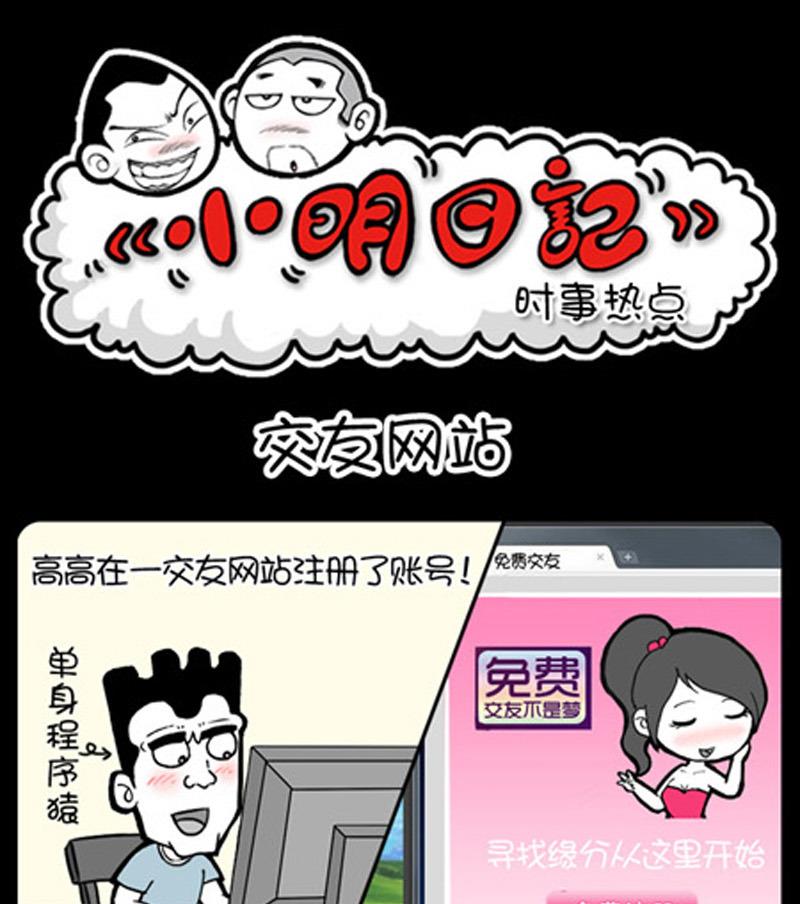 小明日记韩漫全集-第786话无删减无遮挡章节图片 