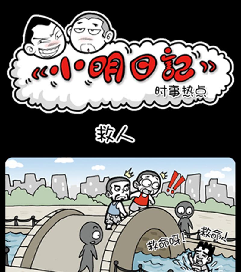 小明日记韩漫全集-第788话无删减无遮挡章节图片 