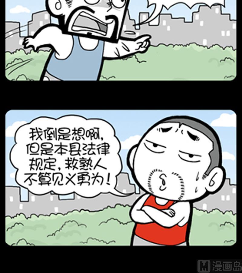 小明日记韩漫全集-第788话无删减无遮挡章节图片 