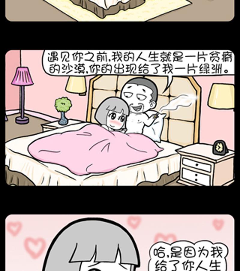 小明日记韩漫全集-第791话无删减无遮挡章节图片 