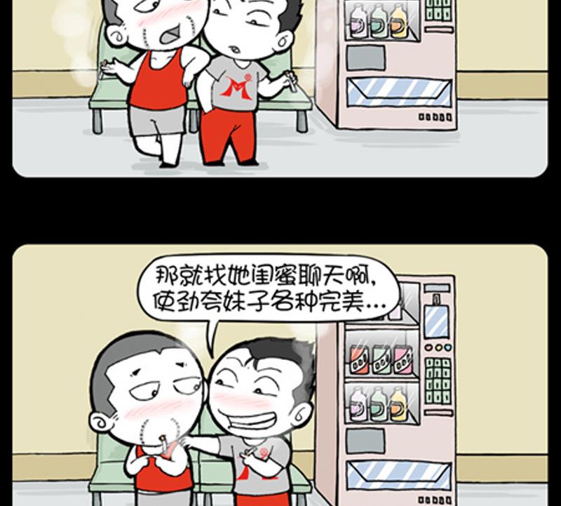 小明日记韩漫全集-第794话无删减无遮挡章节图片 