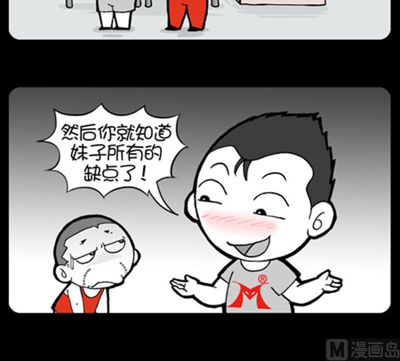 小明日记韩漫全集-第794话无删减无遮挡章节图片 