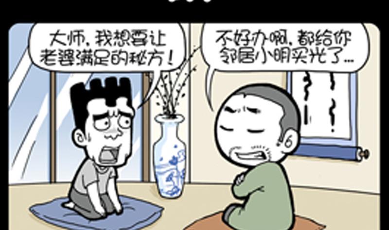 小明日记韩漫全集-第795话无删减无遮挡章节图片 