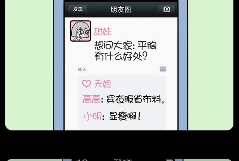 小明日记韩漫全集-第797话无删减无遮挡章节图片 