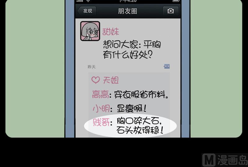 小明日记韩漫全集-第797话无删减无遮挡章节图片 