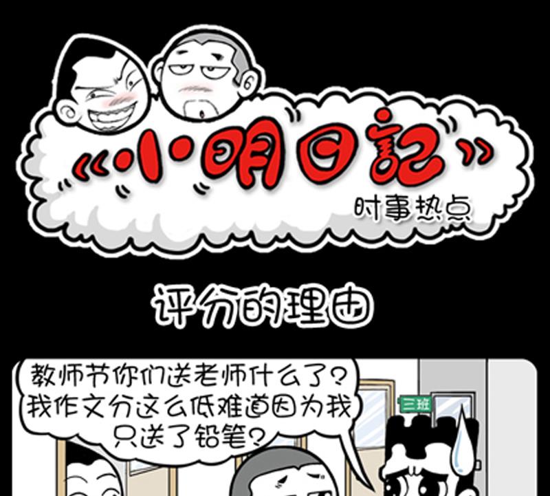 小明日记韩漫全集-第798话无删减无遮挡章节图片 