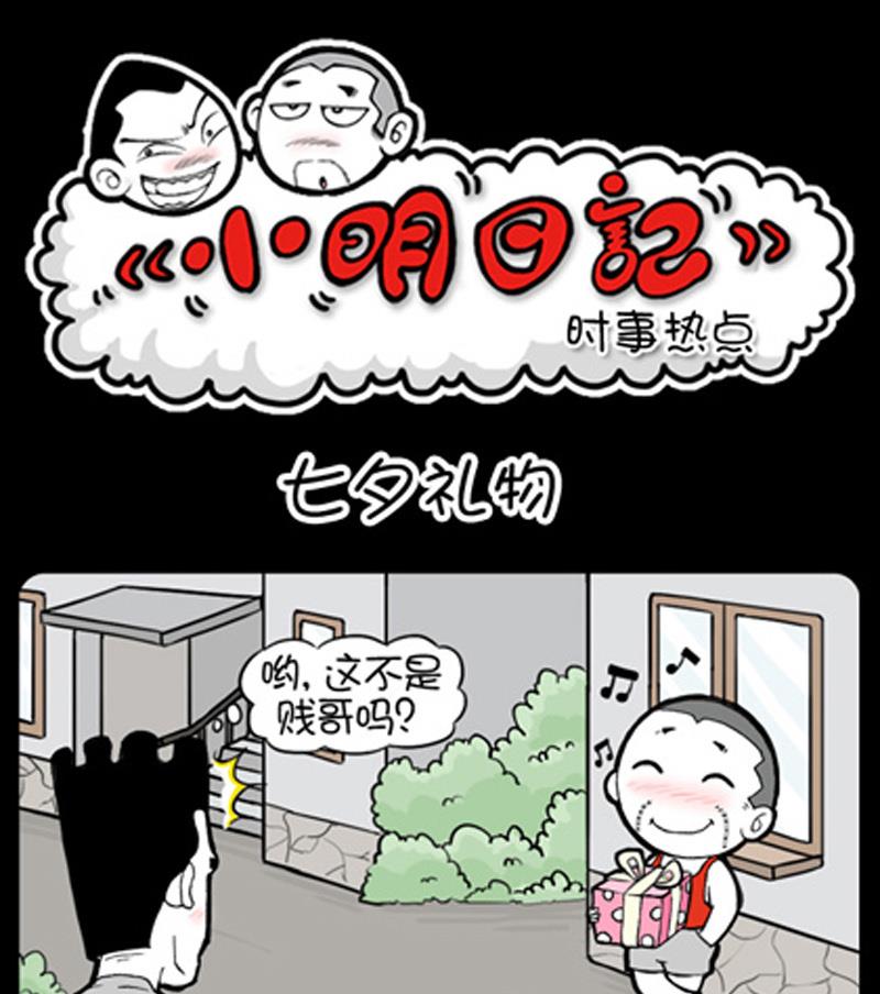 小明日记韩漫全集-第799话无删减无遮挡章节图片 