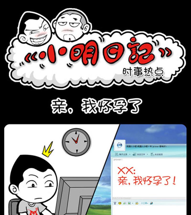 小明日记韩漫全集-第800话无删减无遮挡章节图片 