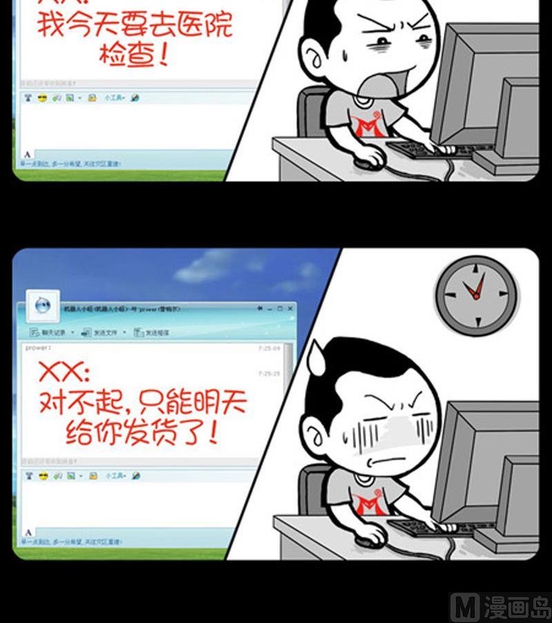 小明日记韩漫全集-第800话无删减无遮挡章节图片 