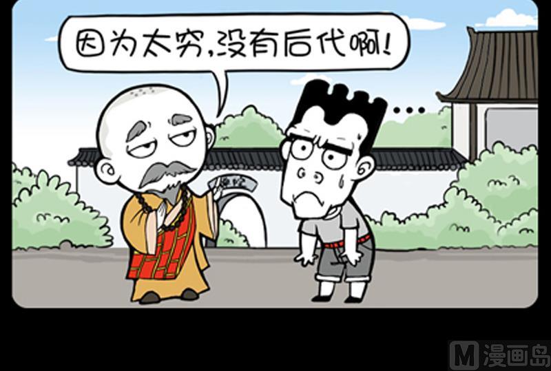 小明日记韩漫全集-第801话无删减无遮挡章节图片 