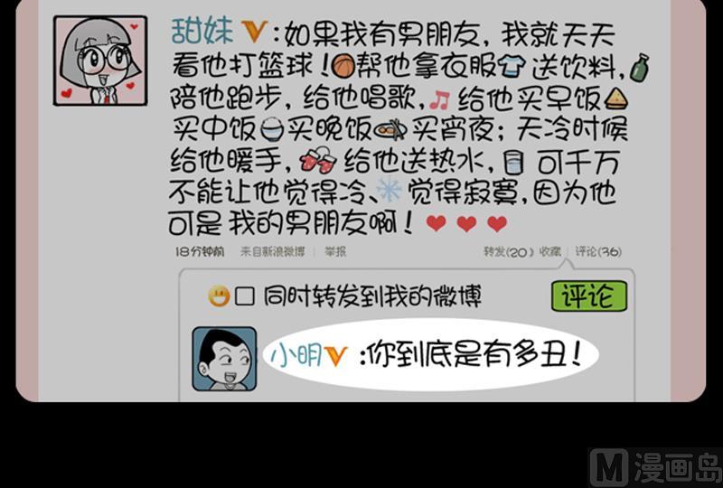 小明日记韩漫全集-第804话无删减无遮挡章节图片 
