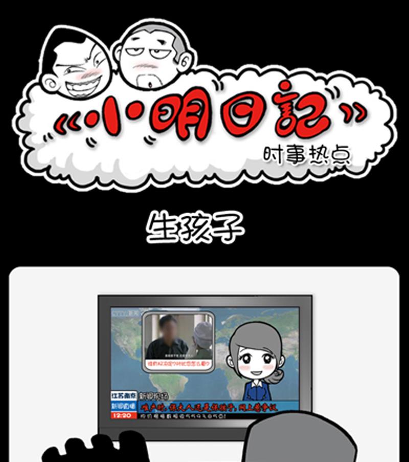 小明日记韩漫全集-第805话无删减无遮挡章节图片 