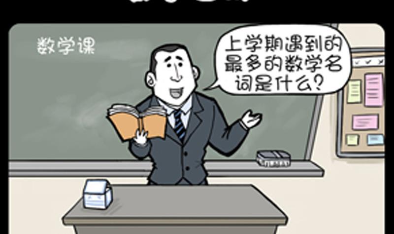 小明日记韩漫全集-第807话无删减无遮挡章节图片 