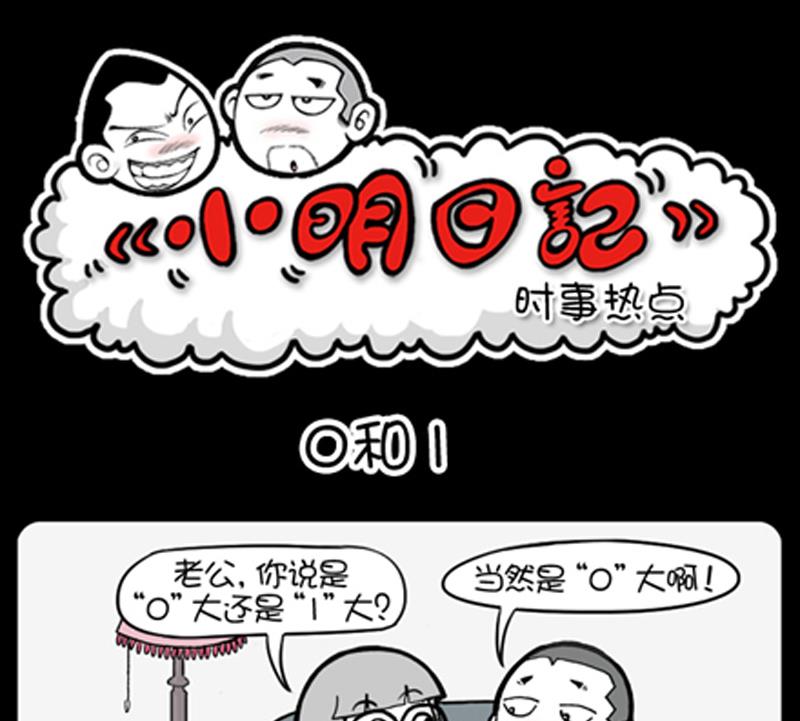 小明日记韩漫全集-第808话无删减无遮挡章节图片 