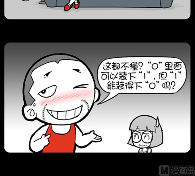 小明日记韩漫全集-第808话无删减无遮挡章节图片 