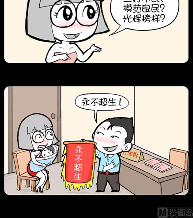 小明日记韩漫全集-第810话无删减无遮挡章节图片 