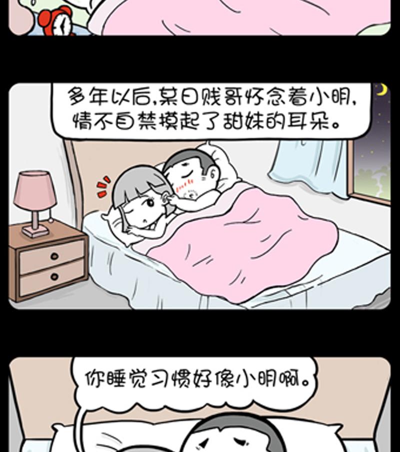 小明日记韩漫全集-第811话无删减无遮挡章节图片 
