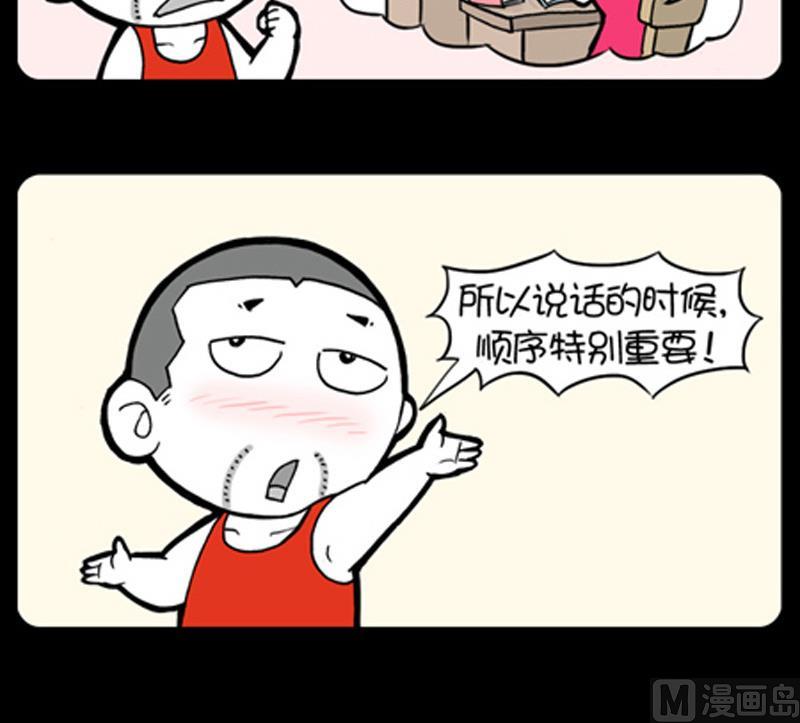 小明日记韩漫全集-第812话无删减无遮挡章节图片 