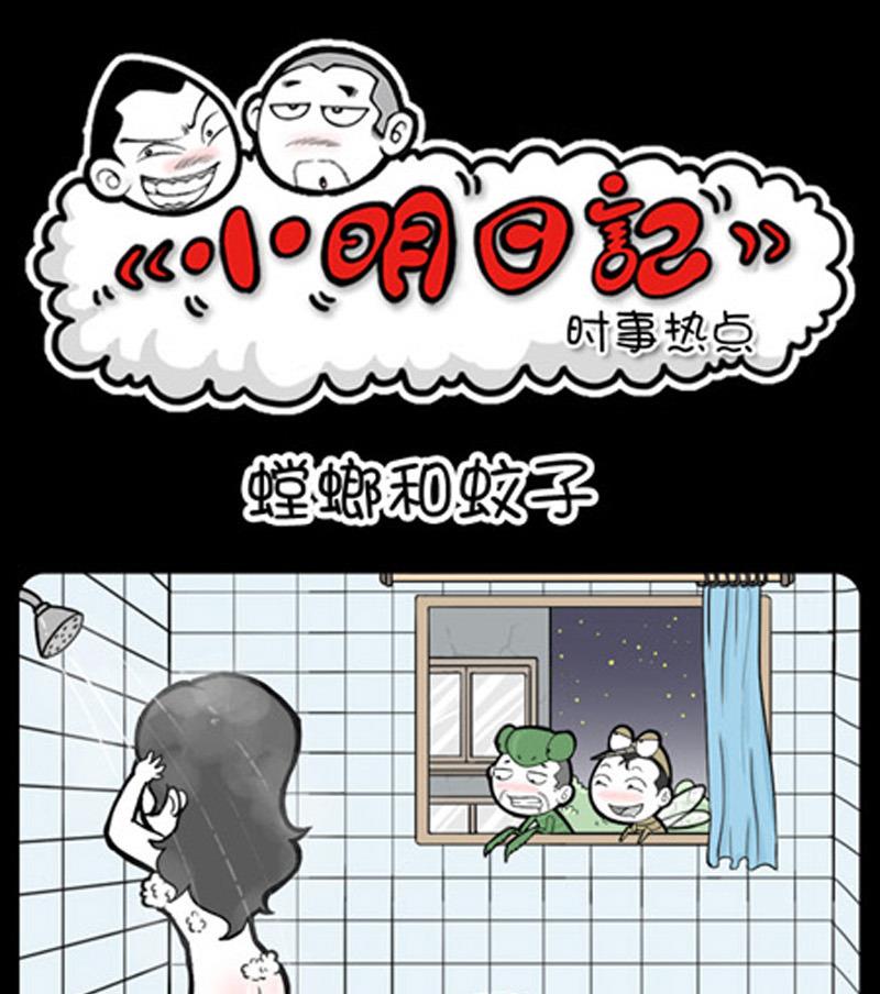 小明日记韩漫全集-第813话无删减无遮挡章节图片 