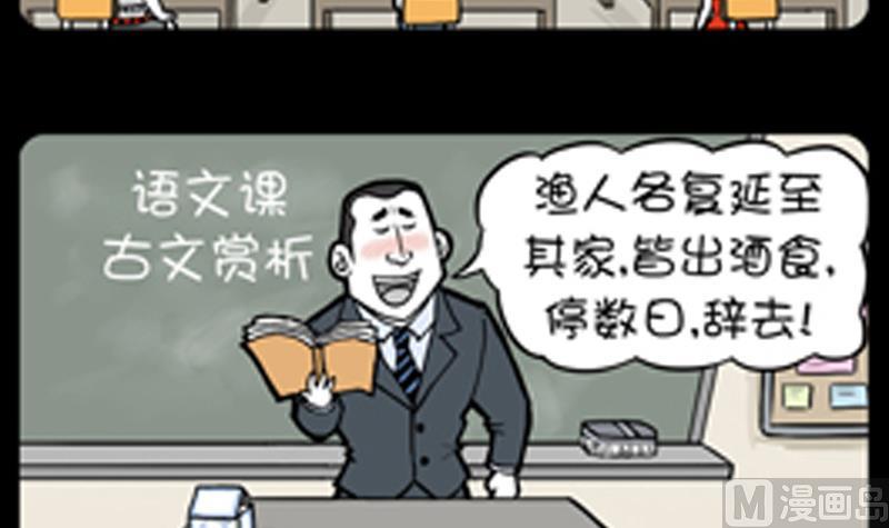 小明日记韩漫全集-第814话无删减无遮挡章节图片 