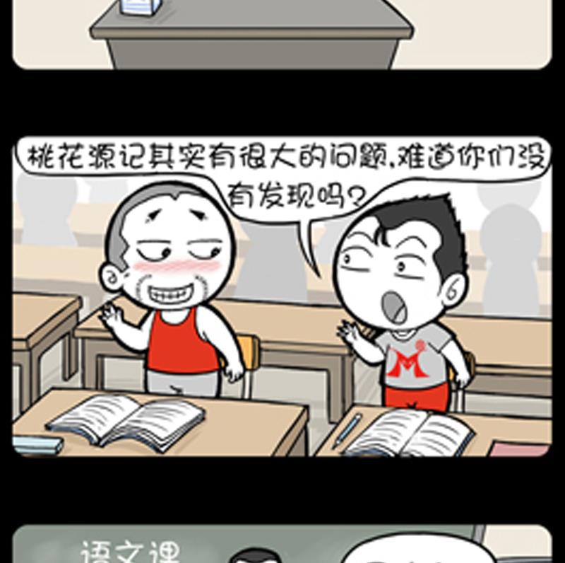 小明日记韩漫全集-第814话无删减无遮挡章节图片 