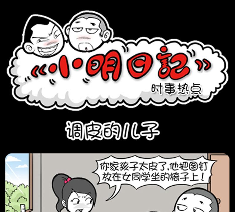 小明日记韩漫全集-第815话无删减无遮挡章节图片 