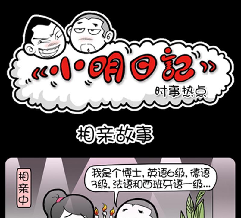 小明日记韩漫全集-第816话无删减无遮挡章节图片 