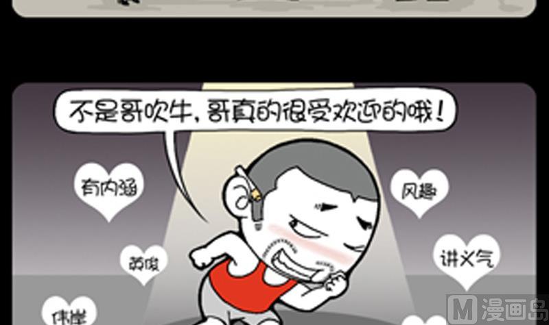 小明日记韩漫全集-第817话无删减无遮挡章节图片 