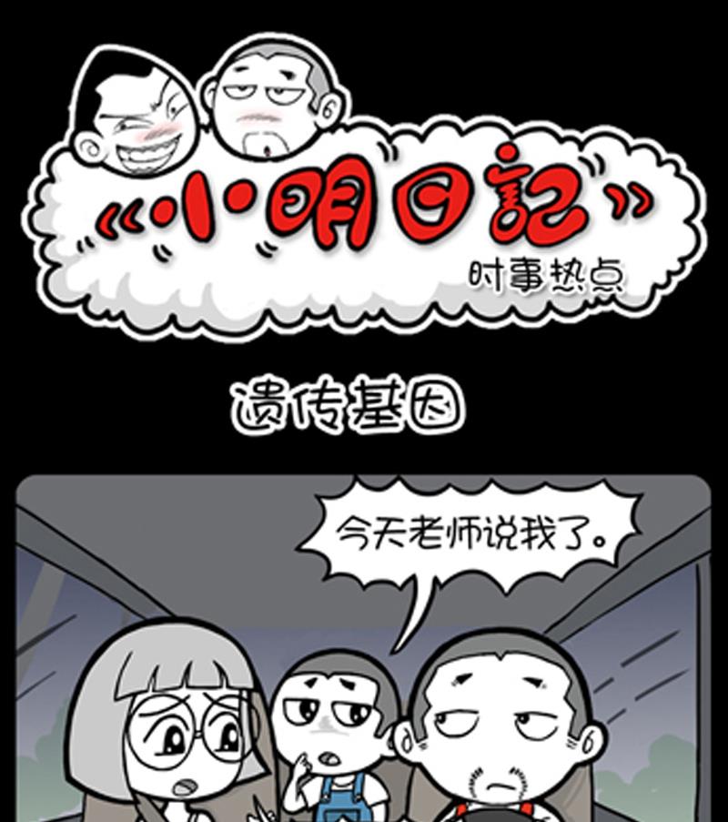 小明日记韩漫全集-第818话无删减无遮挡章节图片 