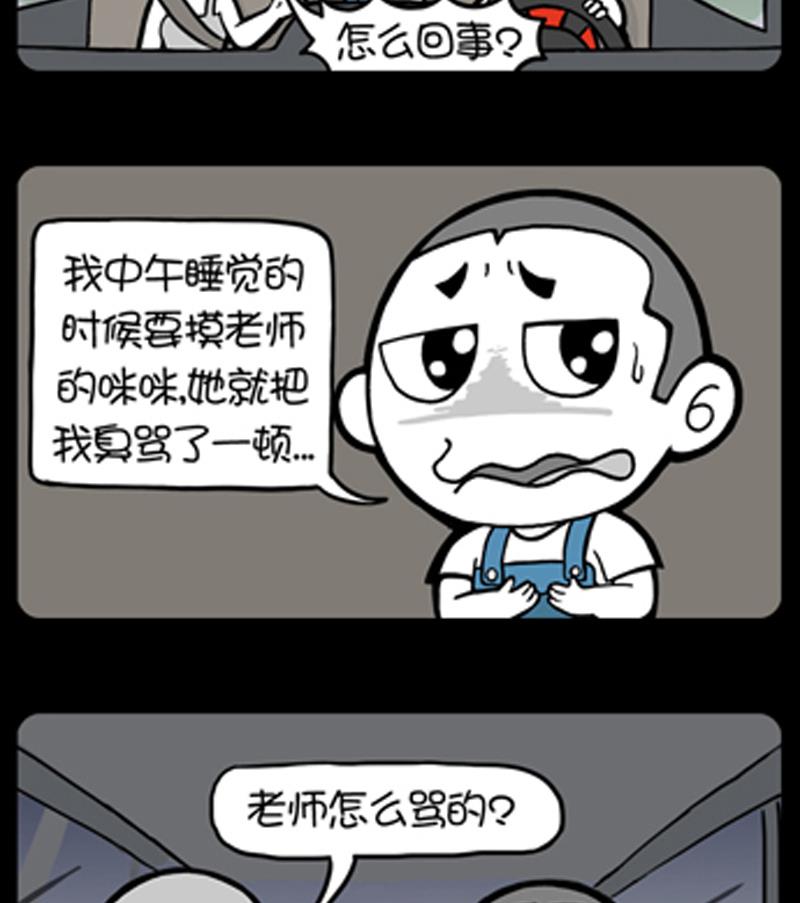 小明日记韩漫全集-第818话无删减无遮挡章节图片 