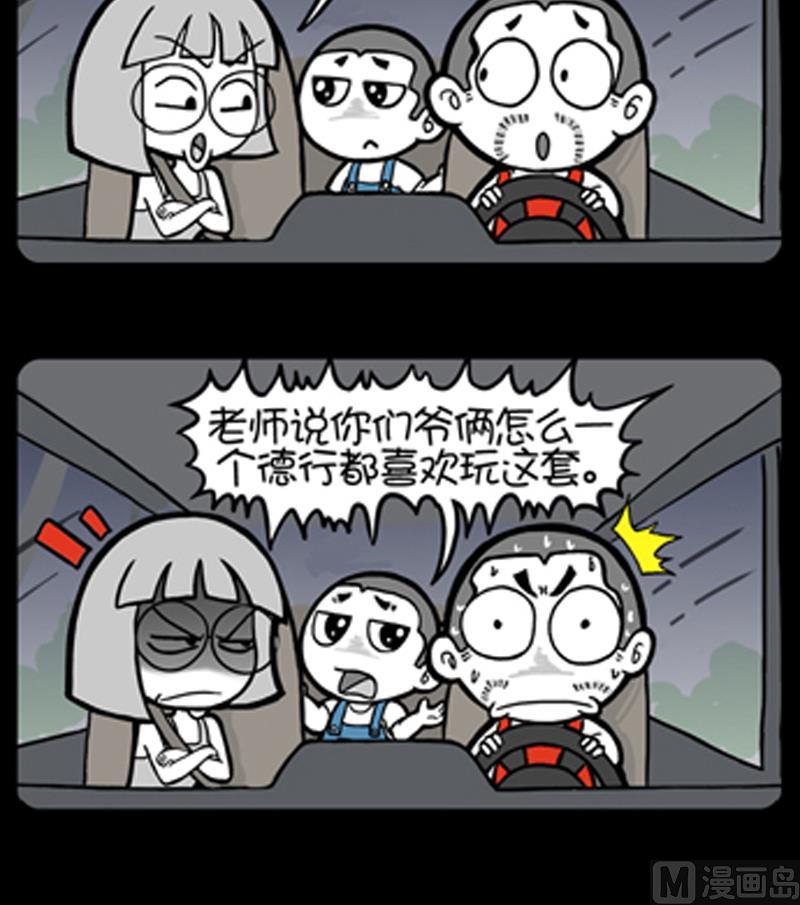 小明日记韩漫全集-第818话无删减无遮挡章节图片 
