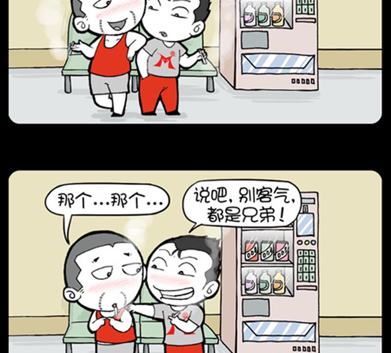 小明日记韩漫全集-第820话无删减无遮挡章节图片 
