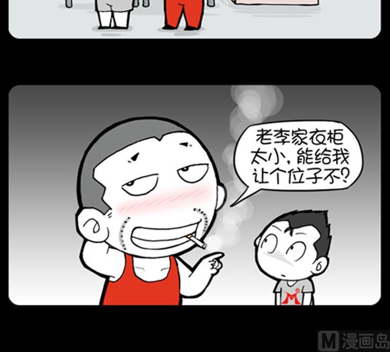 小明日记韩漫全集-第820话无删减无遮挡章节图片 
