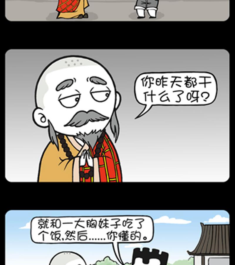 小明日记韩漫全集-第821话无删减无遮挡章节图片 