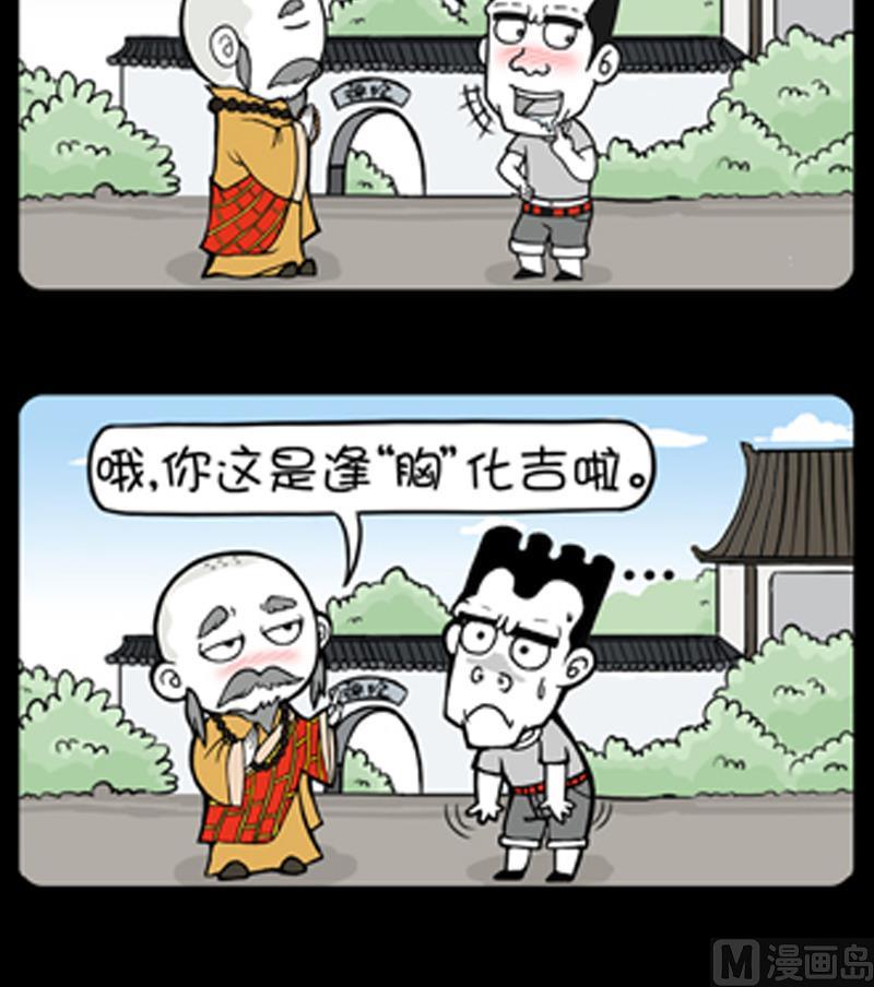 小明日记韩漫全集-第821话无删减无遮挡章节图片 