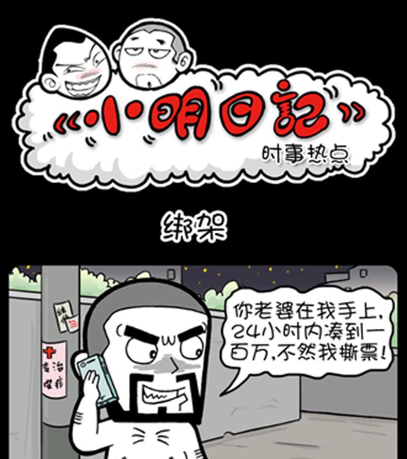 小明日记韩漫全集-第822话无删减无遮挡章节图片 