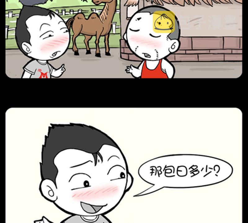 小明日记韩漫全集-第823话无删减无遮挡章节图片 