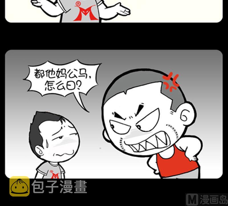 小明日记韩漫全集-第823话无删减无遮挡章节图片 