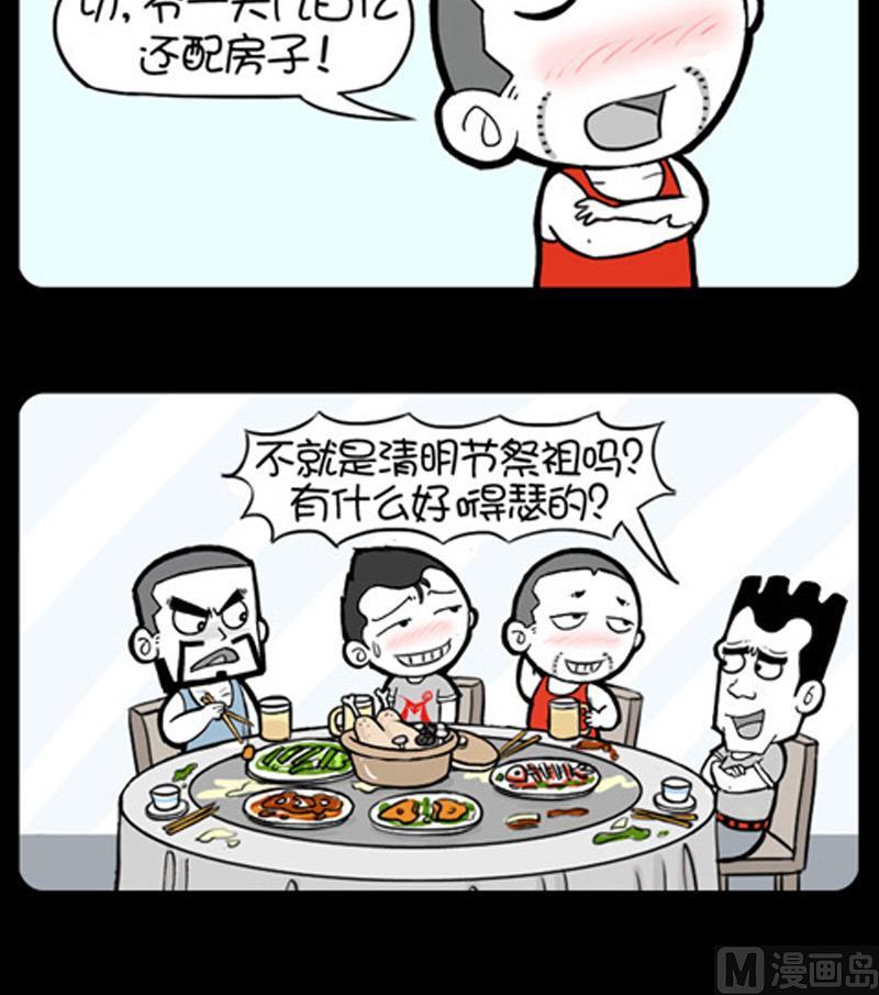 小明日记韩漫全集-第824话无删减无遮挡章节图片 
