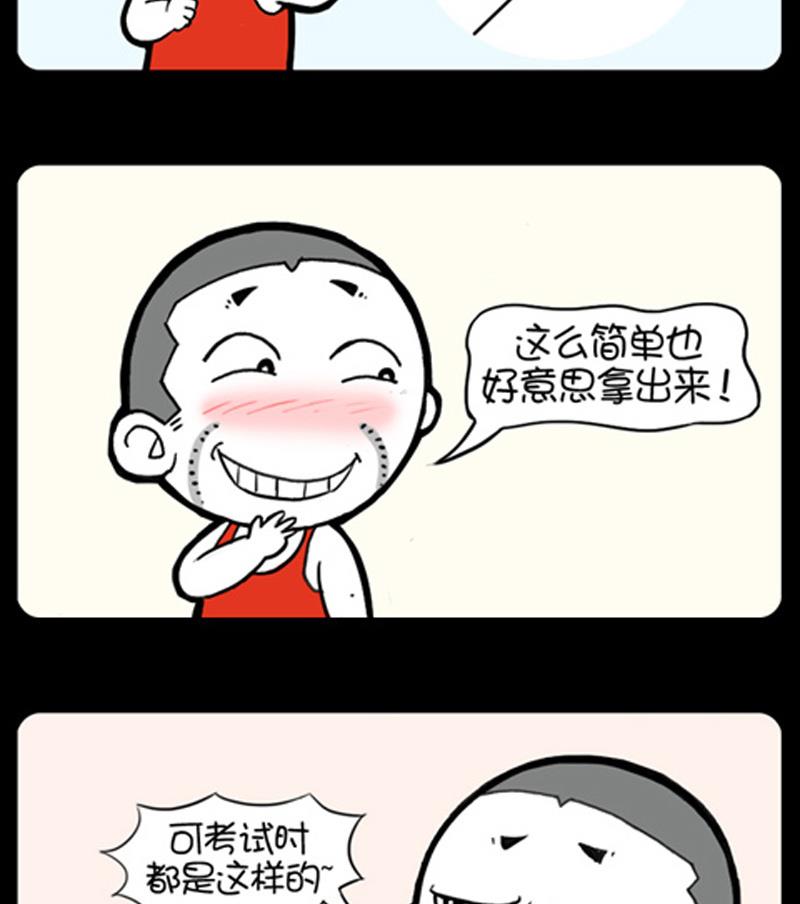 小明日记韩漫全集-第825话无删减无遮挡章节图片 