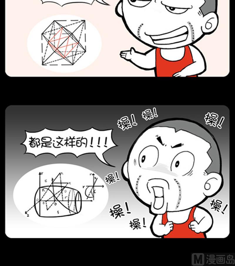 小明日记韩漫全集-第825话无删减无遮挡章节图片 