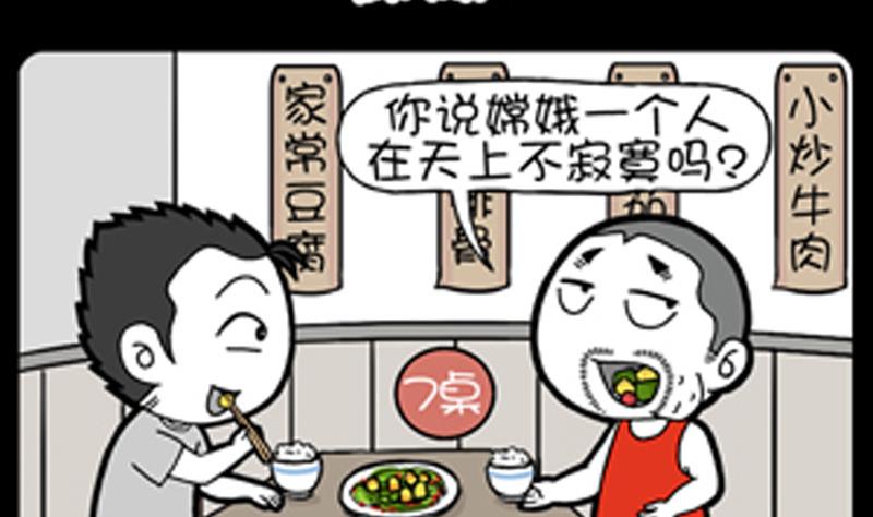 小明日记韩漫全集-第826话无删减无遮挡章节图片 