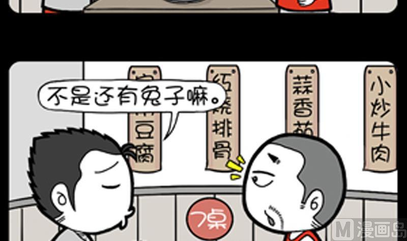 小明日记韩漫全集-第826话无删减无遮挡章节图片 