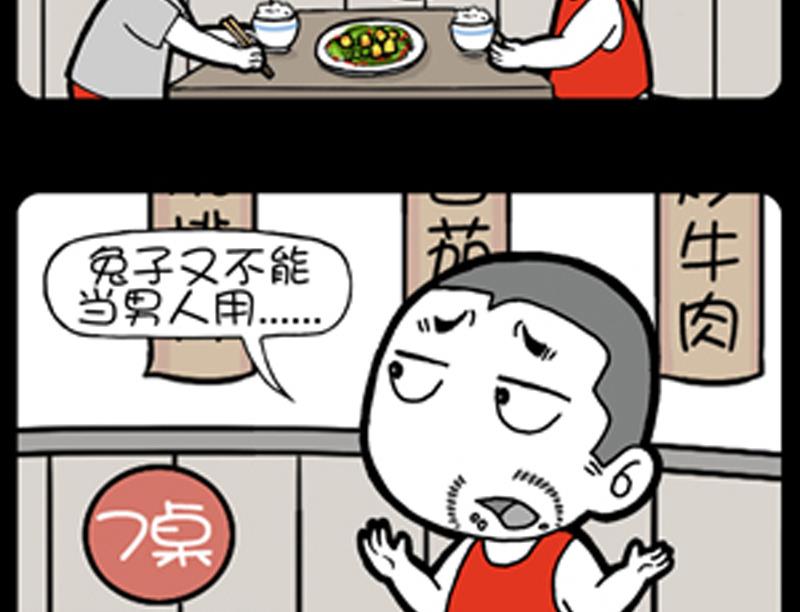小明日记韩漫全集-第826话无删减无遮挡章节图片 