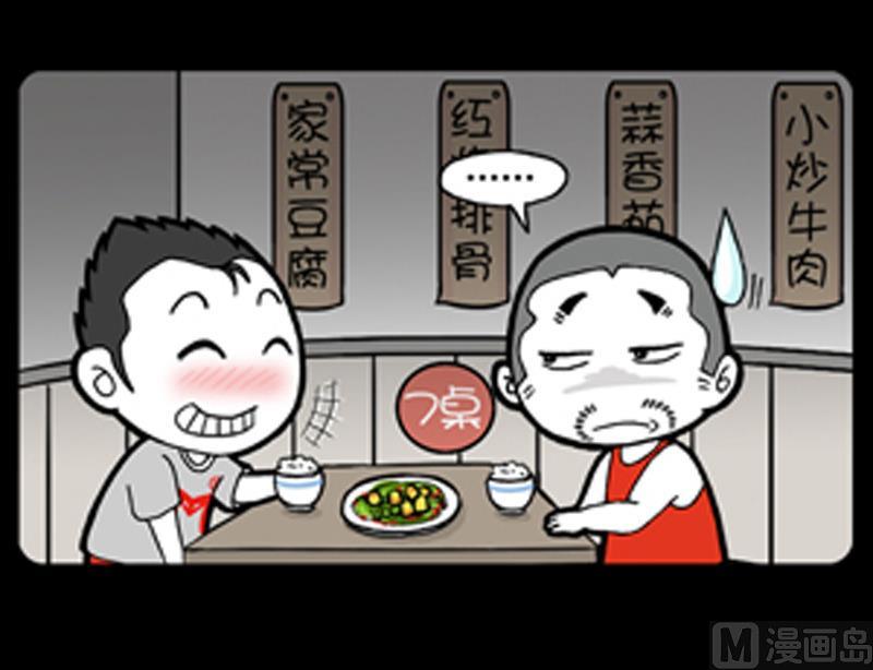 小明日记韩漫全集-第826话无删减无遮挡章节图片 