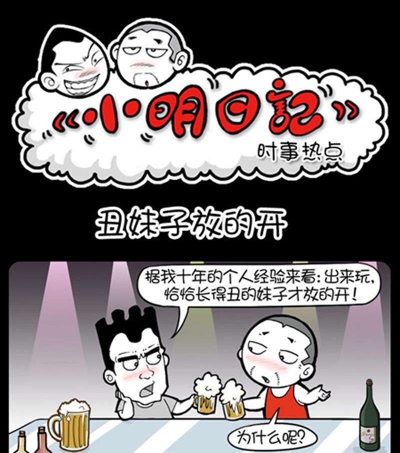 小明日记韩漫全集-第827话无删减无遮挡章节图片 