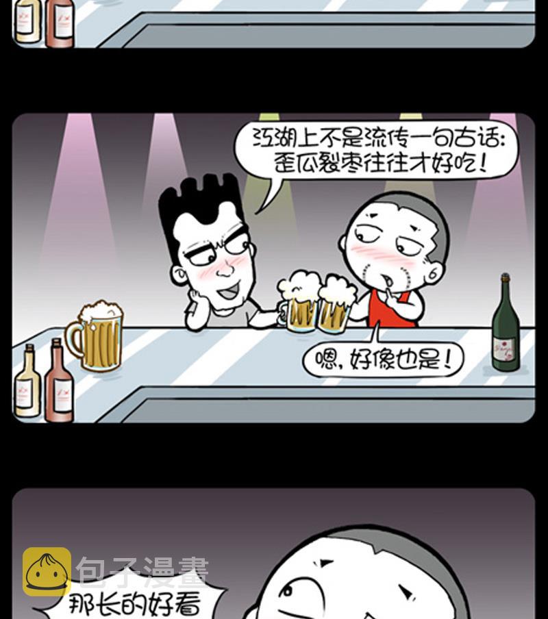 小明日记韩漫全集-第827话无删减无遮挡章节图片 