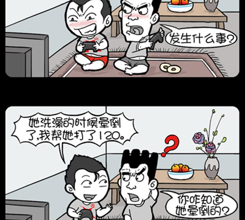 小明日记韩漫全集-第828话无删减无遮挡章节图片 