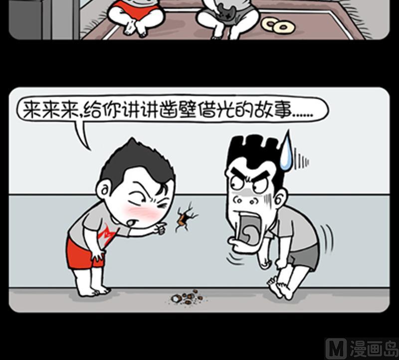 小明日记韩漫全集-第828话无删减无遮挡章节图片 
