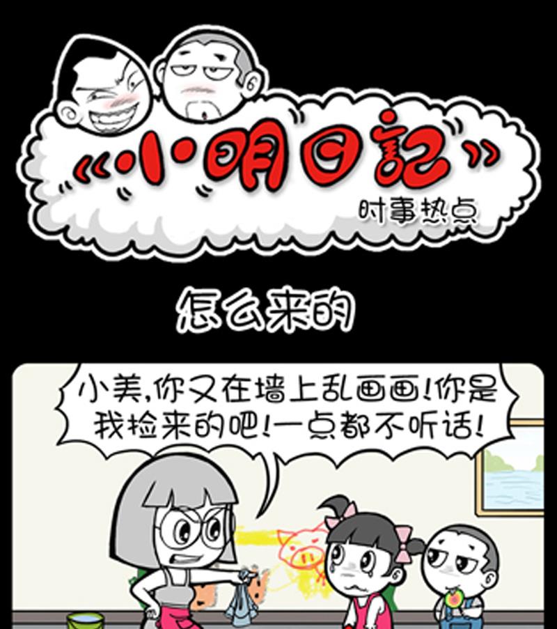 小明日记韩漫全集-第829话无删减无遮挡章节图片 